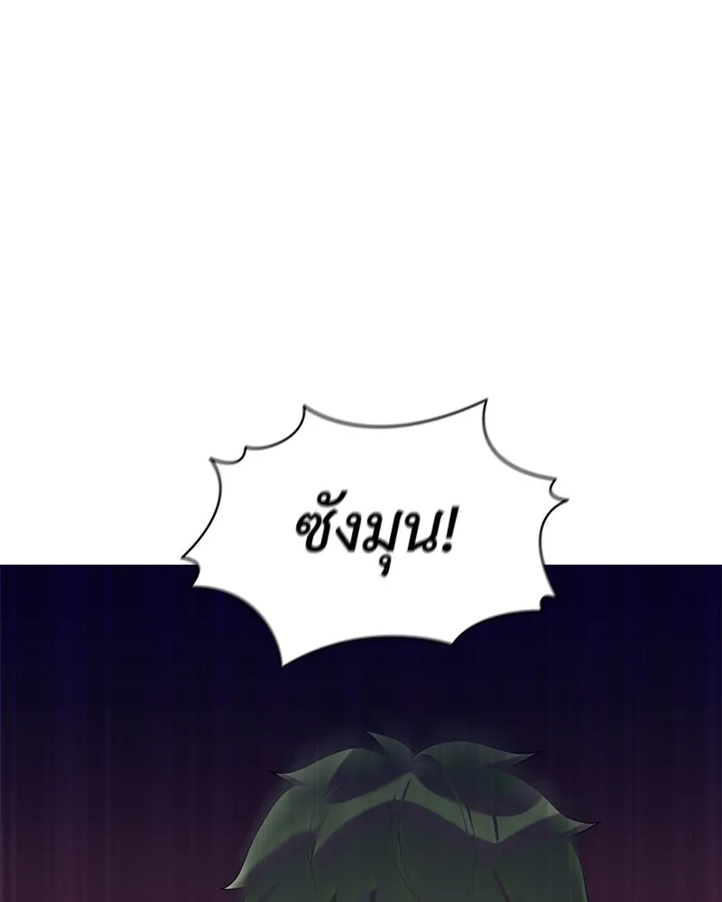 คนสวนโลกฮันเตอร์ ตอนที่ 63 รูปที่ 113