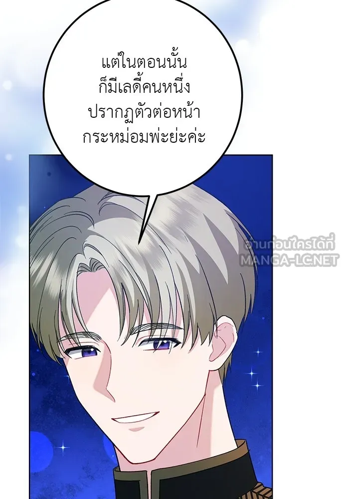 บุปผาลบคมดาบ ตอนที่ 66 รูปที่ 9