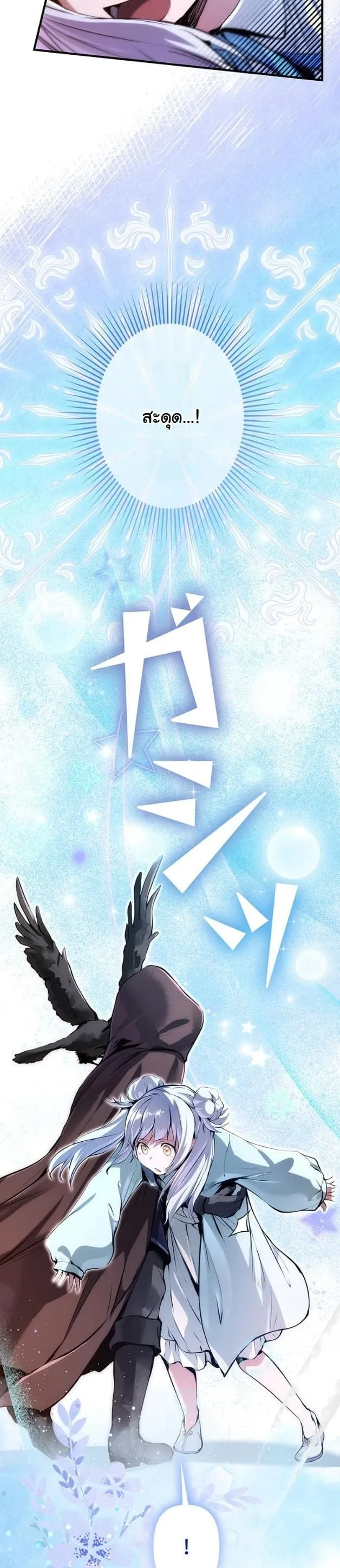 I Became a Cheat-Level Skill Thief ราช_นจอมโจรปล_นสก_ลเทพ ตอนที่ ตอนที่ 17 รูปที่ 26