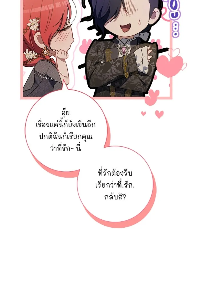 ขอวิธีส่งสามีลงนรก ตอนที่ 17 รูปที่ 89