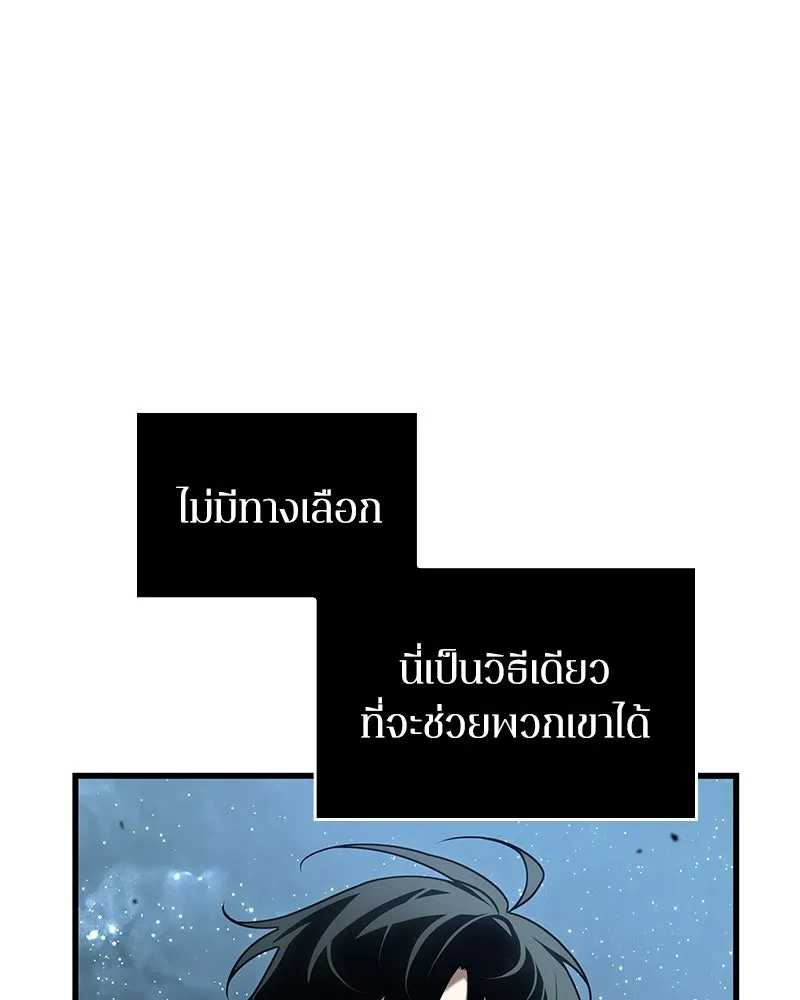 Omniscient Reader อ่านชะตาวันสิ้นโลก ตอนที่ 48 ตัวละคร (4) รูปที่ 50