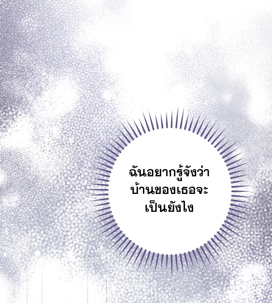 เรือนจำรัก ตอนที่ 38 รูปที่ 116