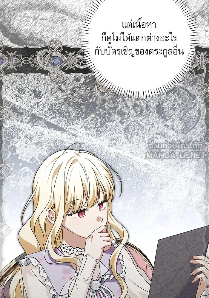 ครอบครัวตัวร้ายปล่อยฉันไปเถอะ ตอนที่ 52 รูปที่ 18