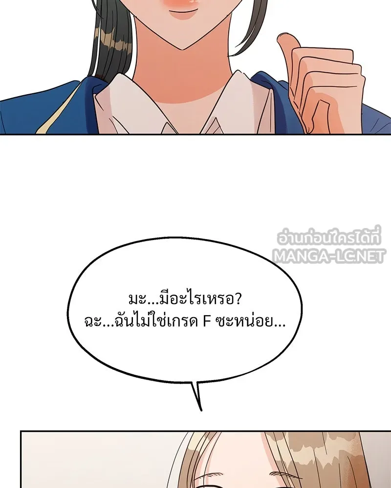 Pyramid Game เกมพีระมิด ตอนที่ 5 รูปที่ 99