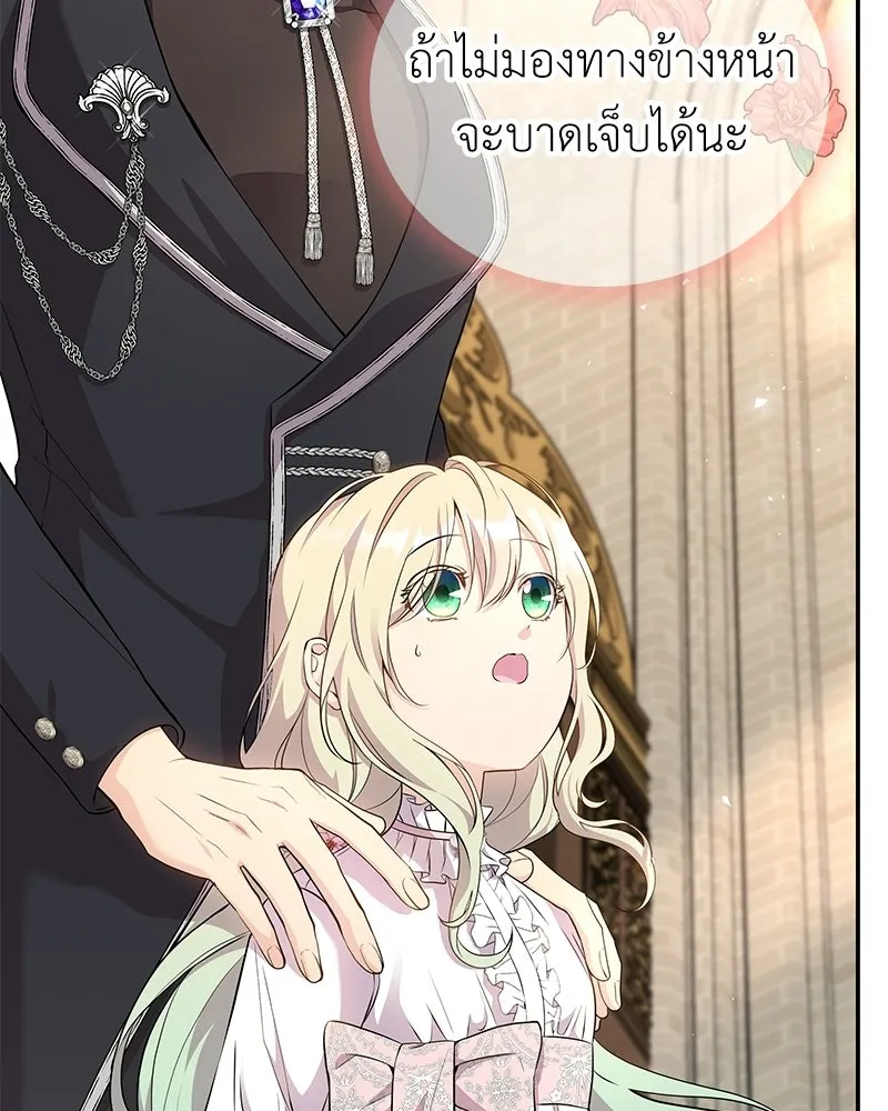 ลูกคนนี้ขอเปลี่ยนตอนจบ ตอนที่ 13 รูปที่ 103
