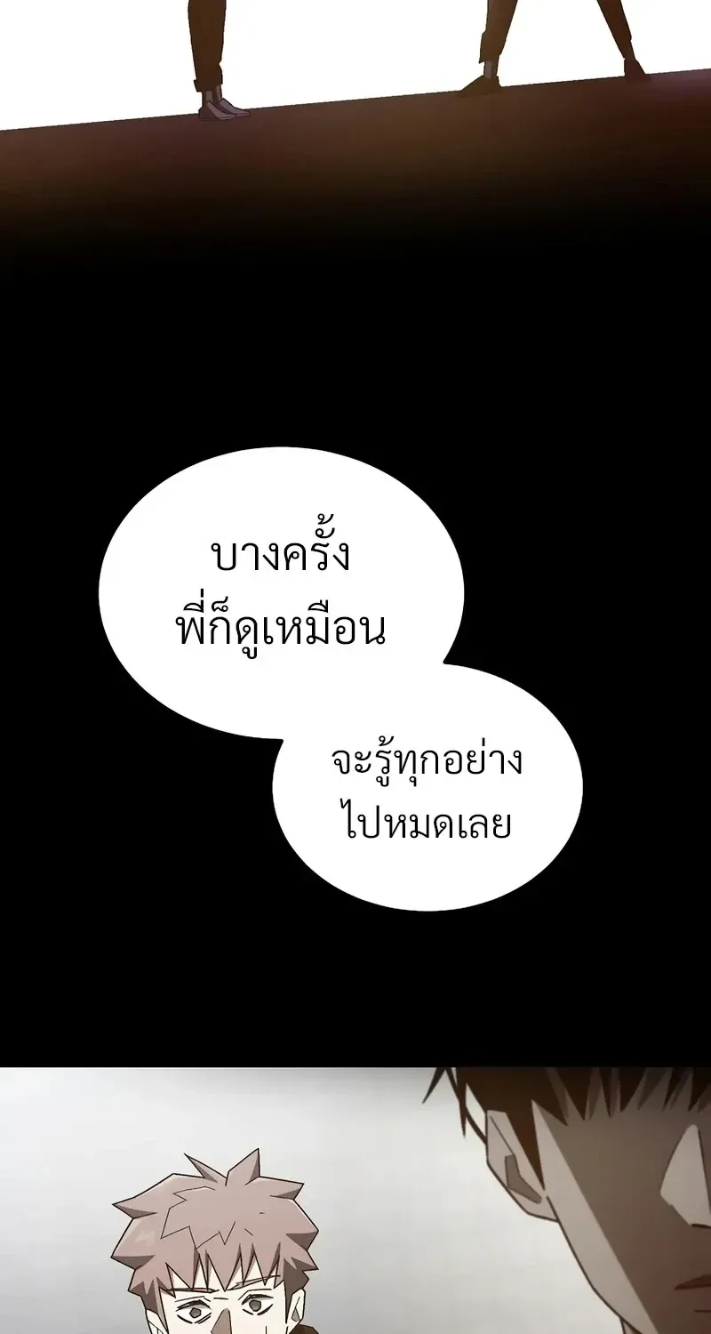 The Hero Returns ตอนที่ ตอนที่ 141 รูปที่ 35