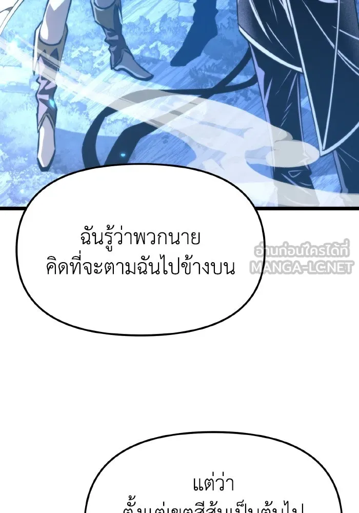 การแข่งขันของผู้เกิดใหม่ ตอนที่ 102 รูปที่ 72