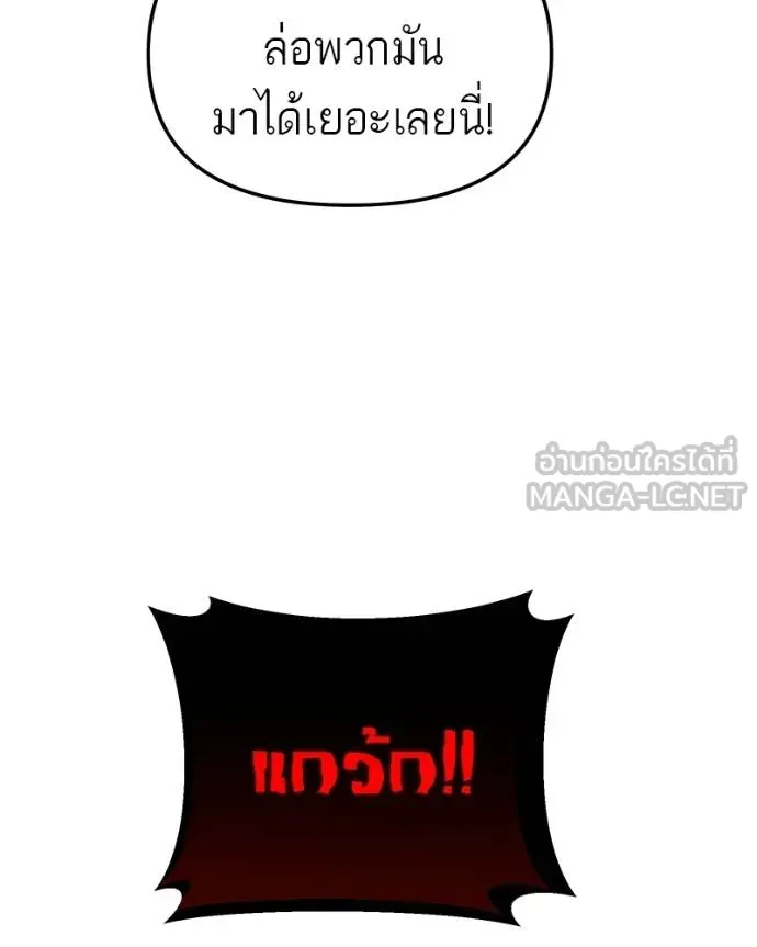 โทษที พื้นที่นี้ ตอนที่ 18 รูปที่ 21