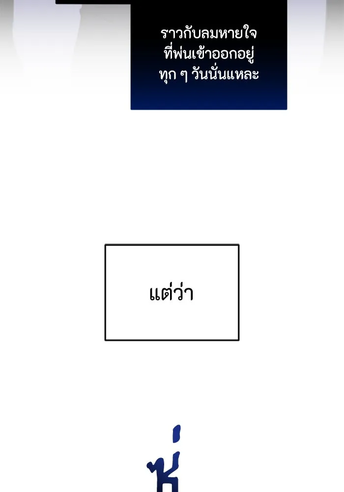 ตัวร้ายอย่างฉันขออยู่อย่างสงบ ตอนที่ 32 รูปที่ 73