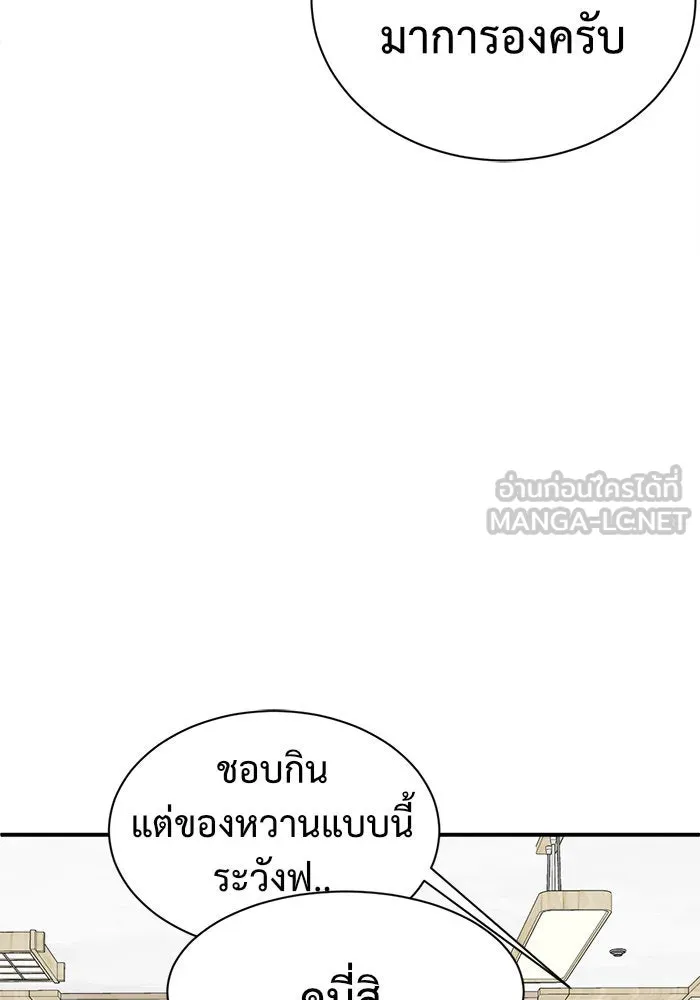 ช่วยเปลี่ยนฉันที ตอนที่ 63. ยอมินซอ 13 รูปที่ 180