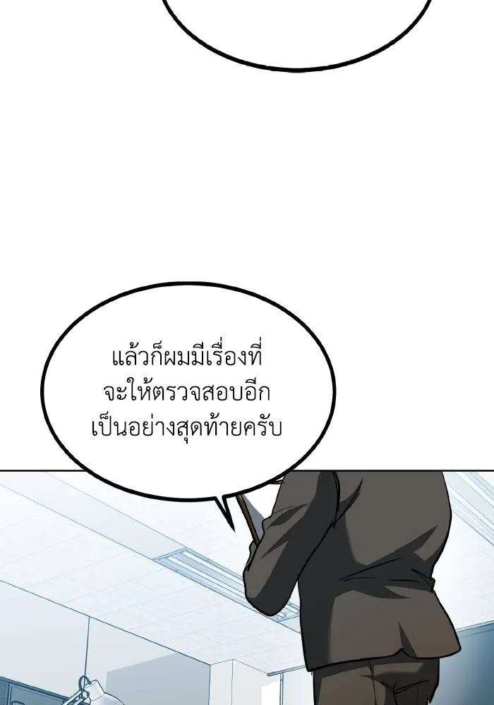 ราชาแห่งอ็อกทากอน ตอนที่ 67 รูปที่ 43