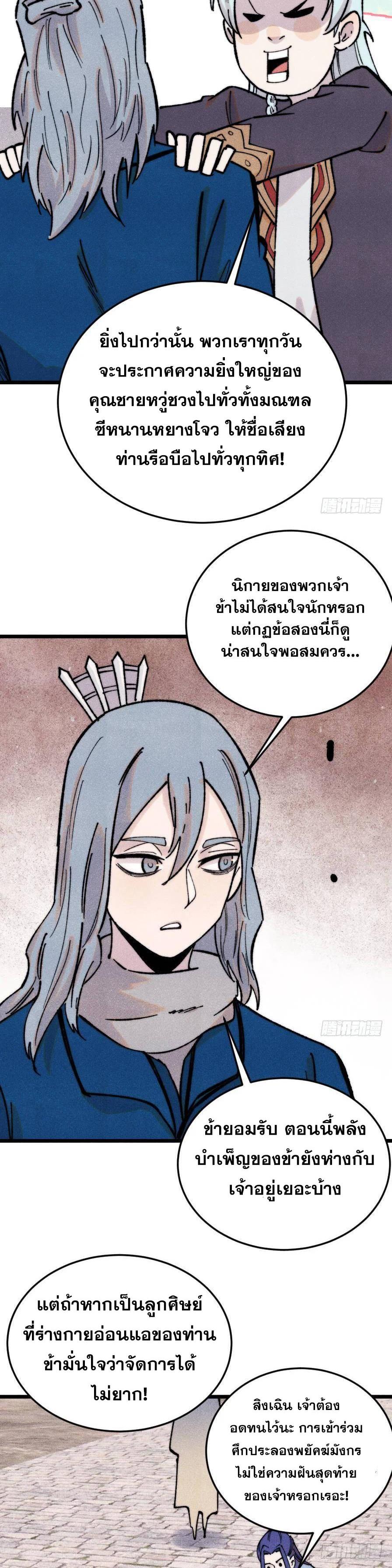 Manga-lc-com อ่านมังงะ อ่านการ์ตูน ออนไลน์ ฟรี All Hail the Sect Leader ตอนที่ 1 2 3 4 5 6 7 8 9 10 11 12 13 14 ฟรี ไม่มีโฆษณา Manga-lc - อ่าน มังงะ อ่าน การ์ตูน ออนไลน์ อ่านมังงะ ฟรี