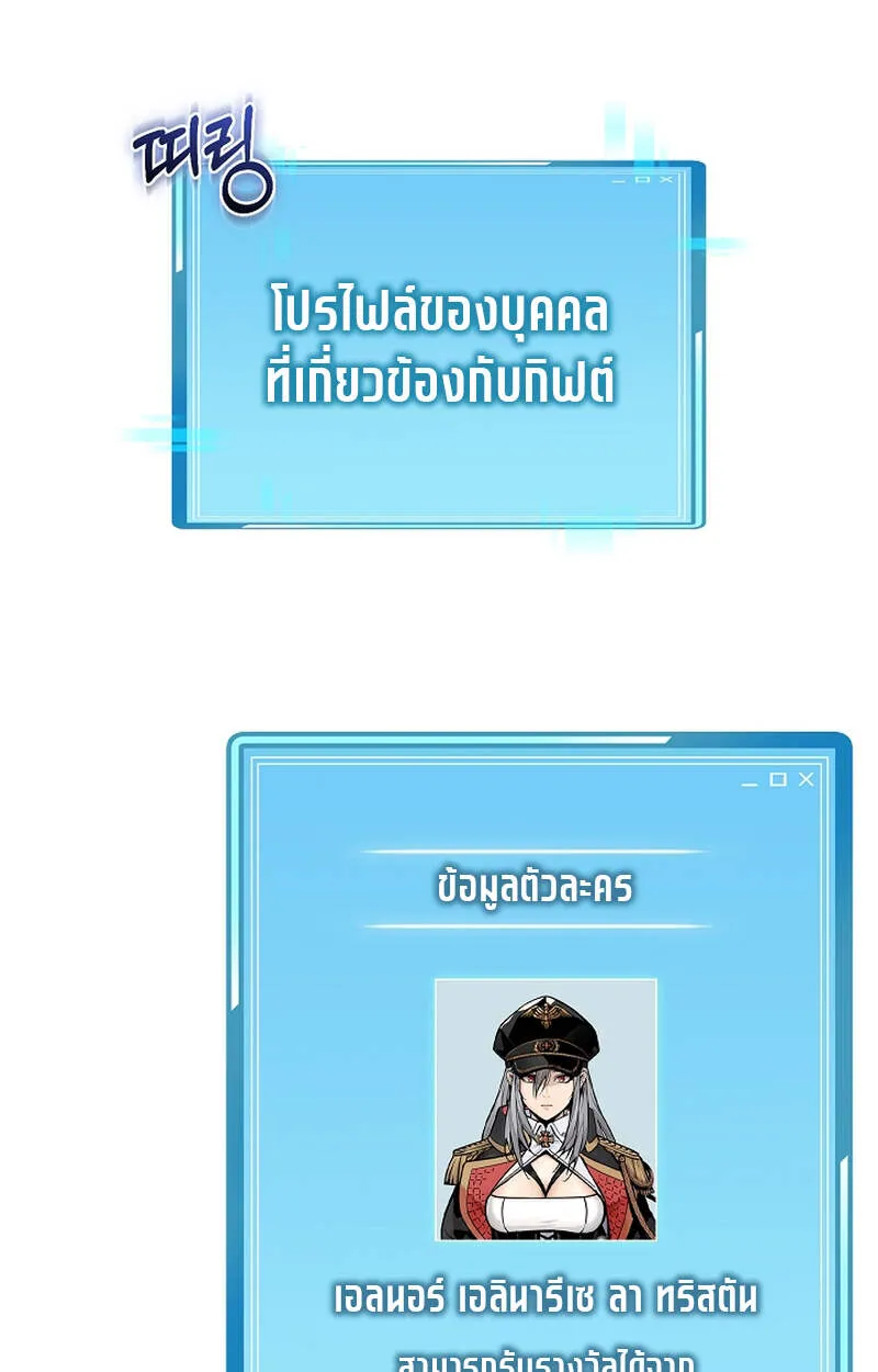 Fated to Be Loved by Villains โชคชะตากำหนดให_สาวๆต_วร_ายมาร_กฉ_น ตอนที่ ตอนที่ 3 รูปที่ 105