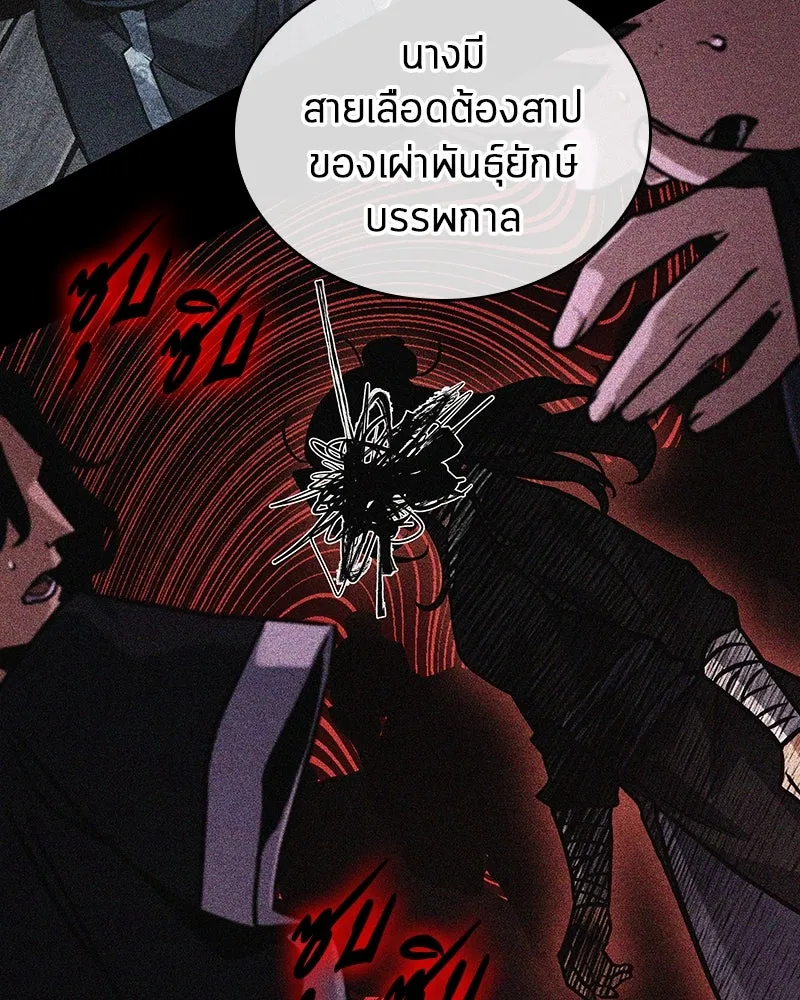 Omniscient Reader อ่านชะตาวันสิ้นโลก ตอนที่ 47 ศึกเลือกราชาปีศาจ (1) รูปที่ 77