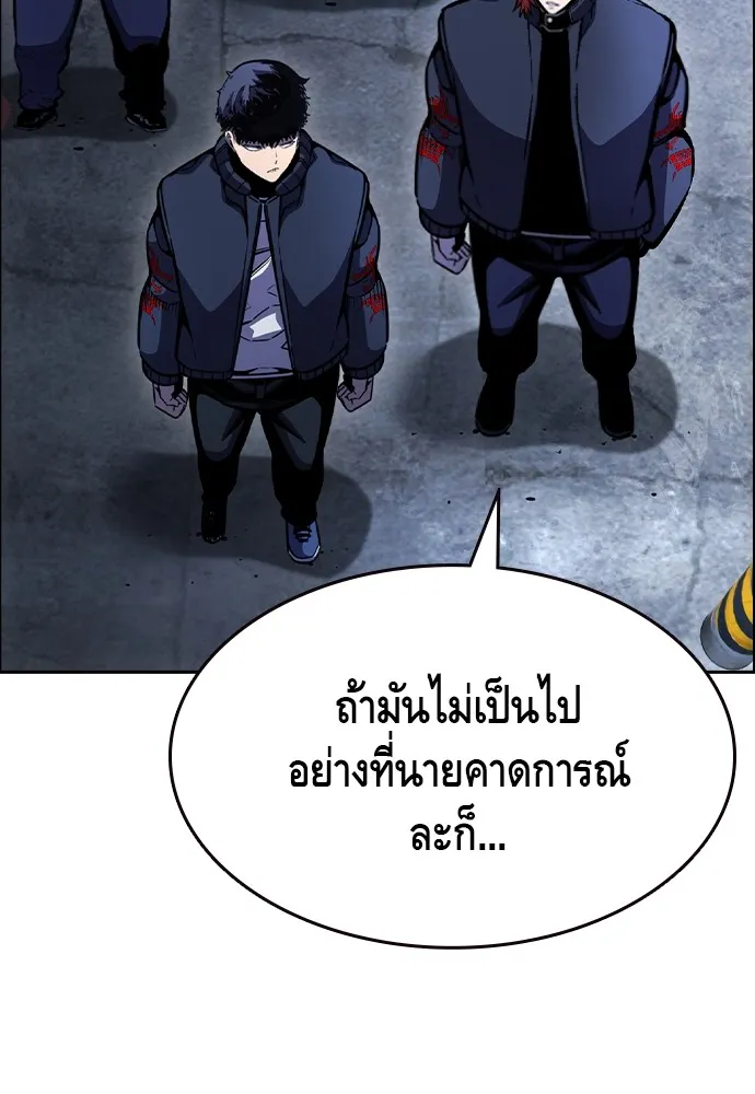 King Game ตอนที่ 107 องอาจผ่าเผย รูปที่ 64