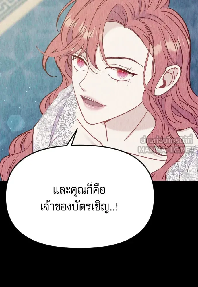 ไม่รักให้ตาย ตอนที่ 32 รูปที่ 33