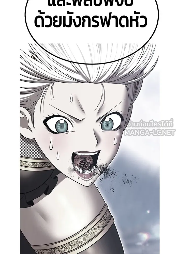 +99 ท่อนไม้พร้อมบวก ตอนที่ 37 คิงสไลม์ (1) รูปที่ 189