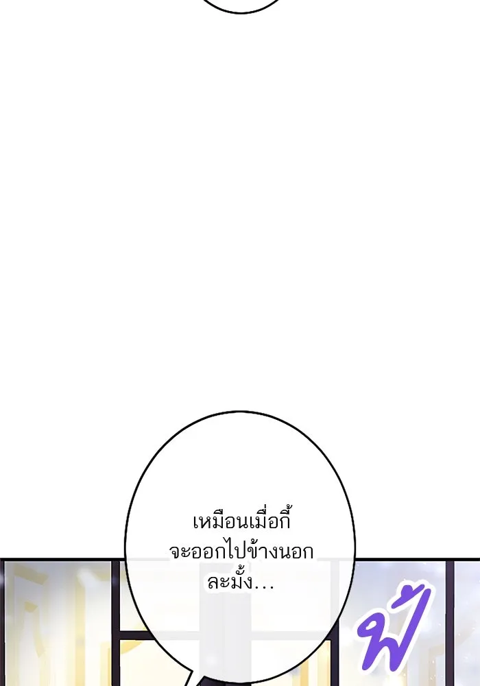 คุณหนูย้อนเวลามาเป็นอัศวิน ตอนที่ 70 รูปที่ 119