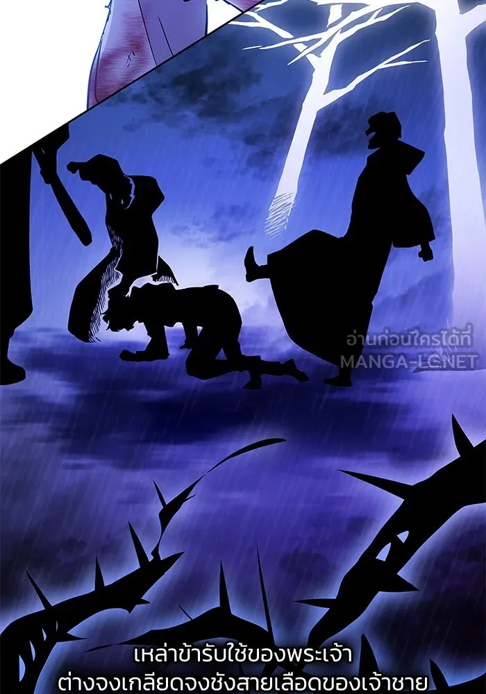 ฟิลเลียโรเซ่กับคำทำนายแห่งมงกุฎหนาม ตอนที่ 57 รูปที่ 39