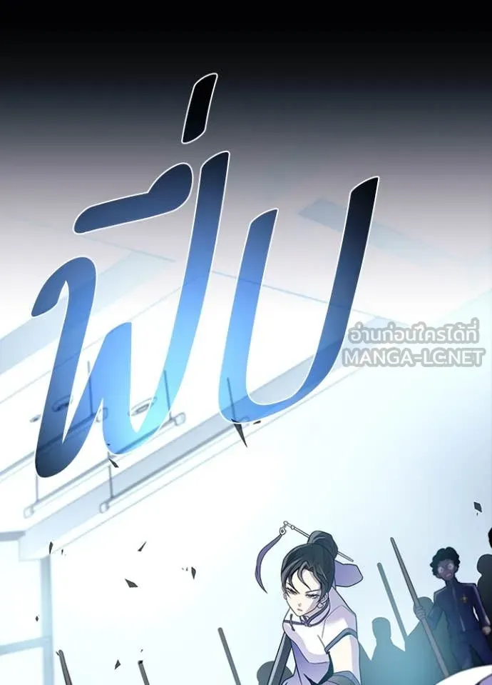 Villain to kill ตอนที่ 185 รูปที่ 44