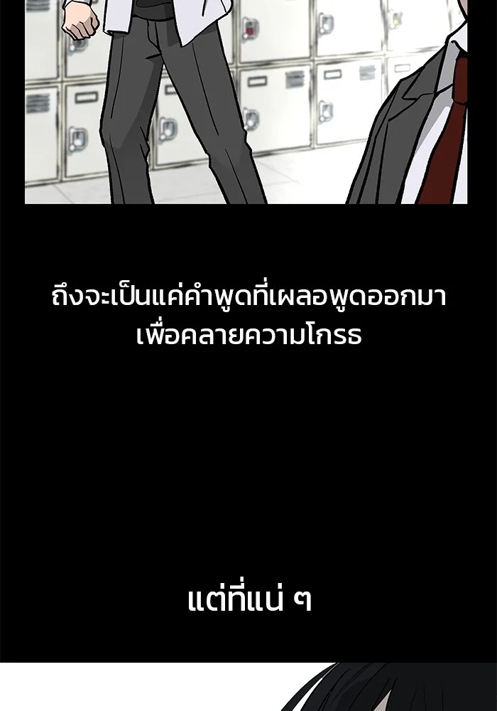 เลวฟาดเลว ตอนที่ 6 รูปที่ 106