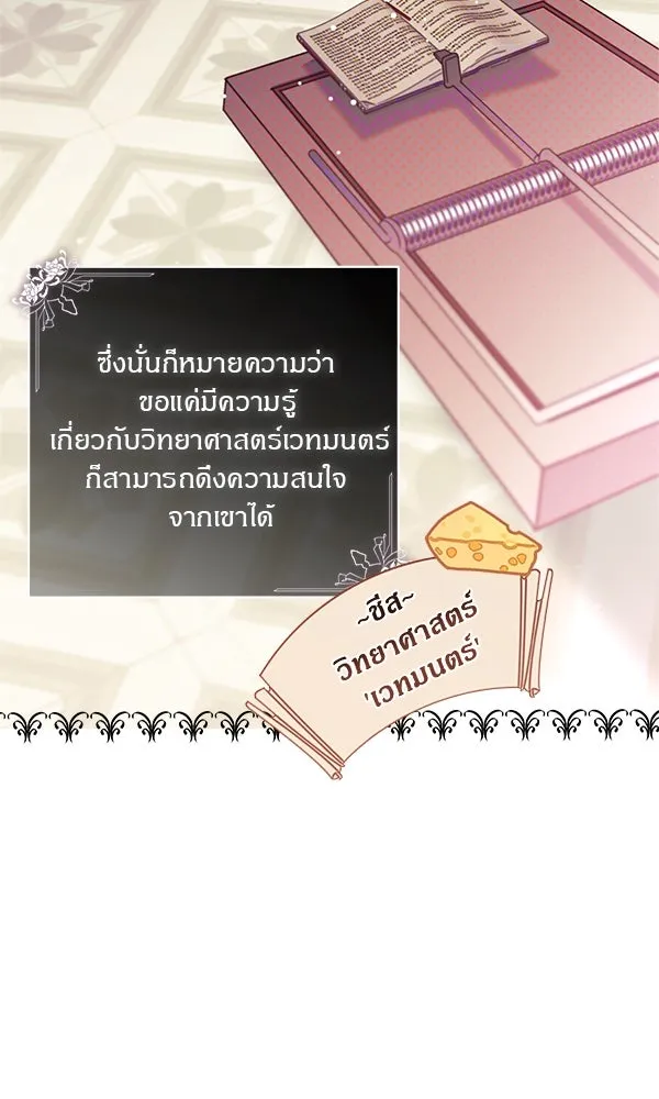 ครอบครัวผิดแผน ตอนที่ 2 รูปที่ 34