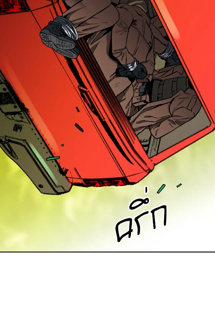 ดรูอิดแห่งสถานีโซล ตอนที่ 10 รูปที่ 89