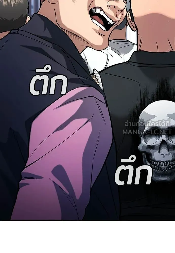 คูเซรา ตอนที่ 64 รูปที่ 120