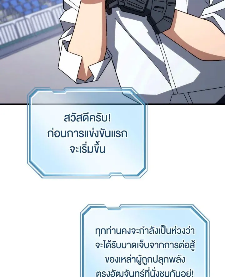 The Hero Returns ตอนที่ ตอนที่ 100 รูปที่ 13