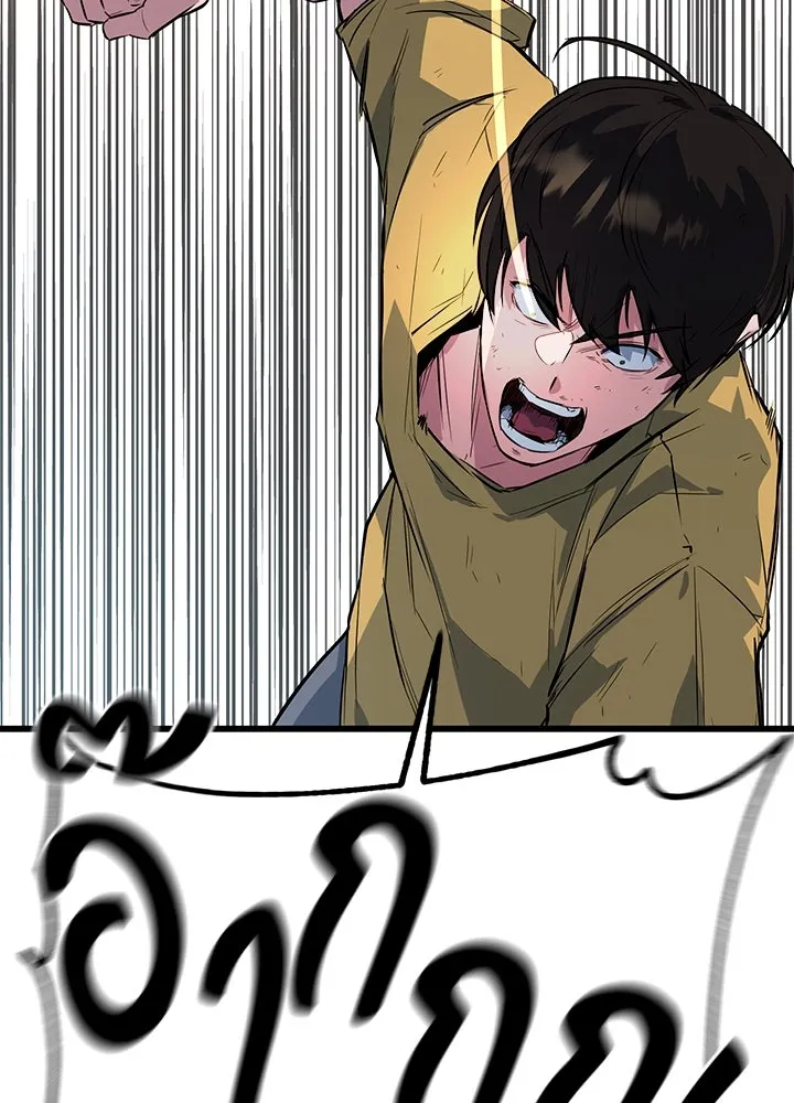 ราชาลานประลอง ตอนที่ 3 รูปที่ 86