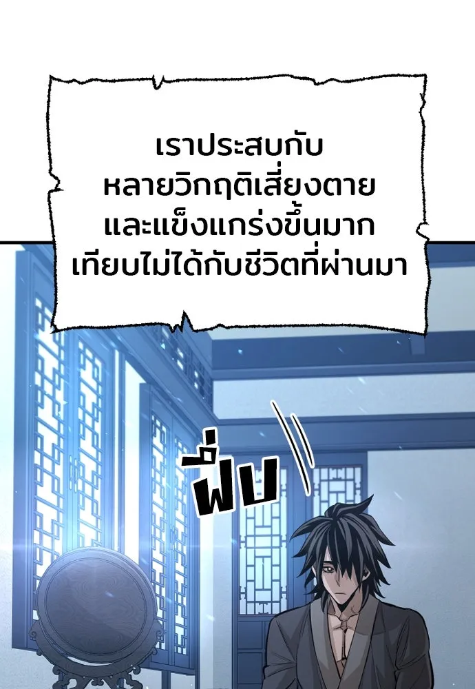 เส้นทางสู่เทพมาร ตอนที่ 35 รูปที่ 98