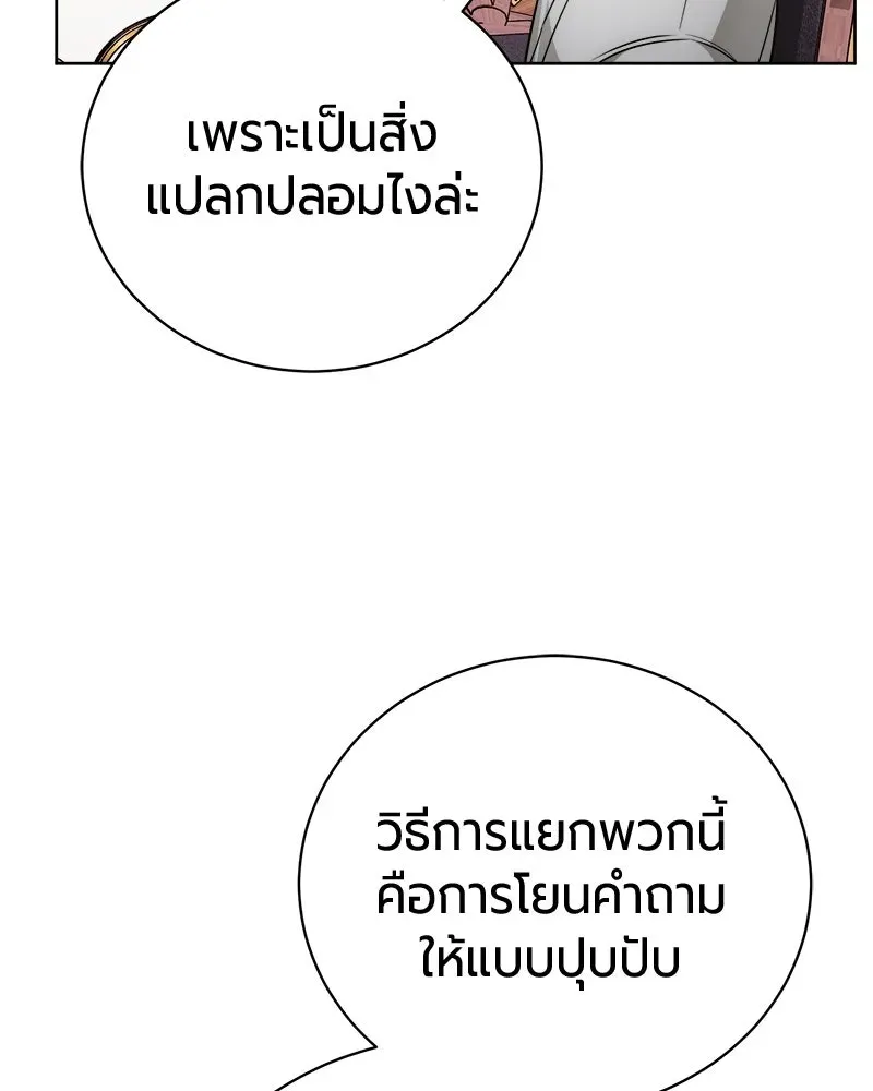 The Magic Tower_s Problem Child ต_วอ_นตรายแห_งหอคอยเวท ตอนที่ ตอนที่ 43 รูปที่ 155