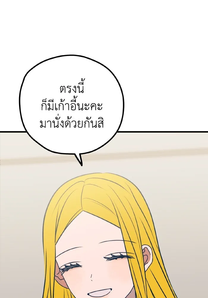 รักนี้ไม่มีรีไซเคิล ตอนที่ 60 รูปที่ 130