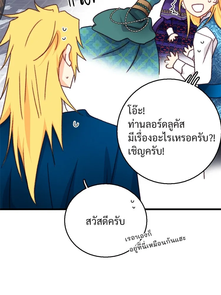 Bring the Love ตอนที่ 101 รูปที่ 49