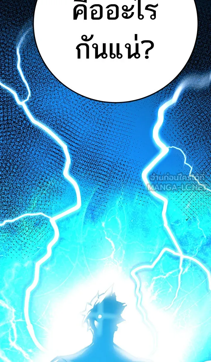 ยอดคนเลเวลทะลุ ตอนที่ 39 ปะทะเดือด รูปที่ 9