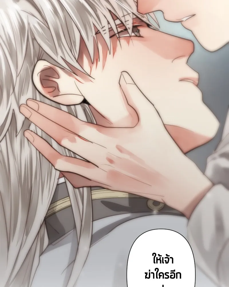 เทพมังกรคลั่งรัก ตอนที่ 60 รอดไปหนึ่ง รูปที่ 43