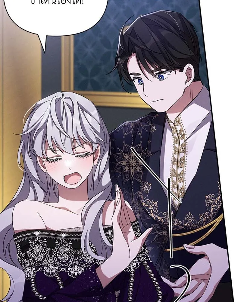 โอ้ ศัตรูที่รัก ตอนที่ 64 รูปที่ 8