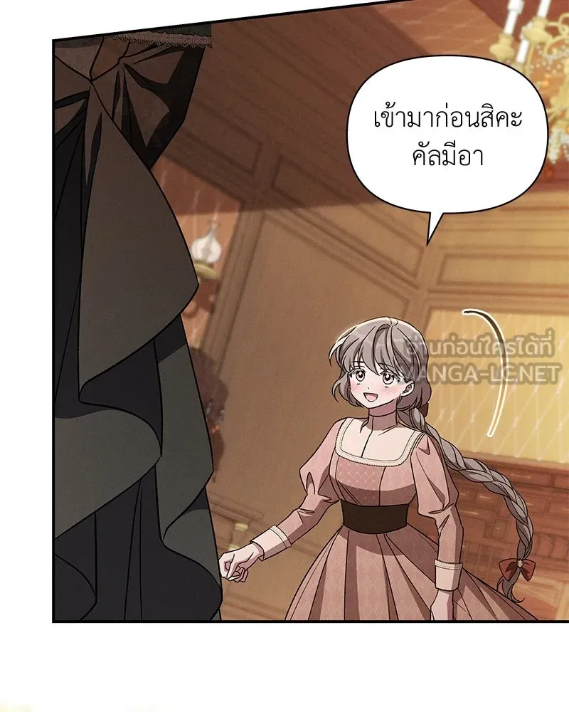 โอ้ ศัตรูที่รัก ตอนที่ ตอนพิเศษ 3 รูปที่ 18