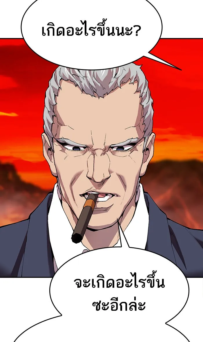 ยอดคนเลเวลทะลุ ตอนที่ 13 กิลด์บังแพสุดแข็งแกร่ง (9) รูปที่ 56