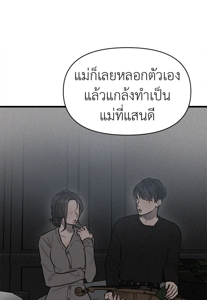 ปรารถนารักอันงดงาม ตอนที่ 89 รูปที่ 8