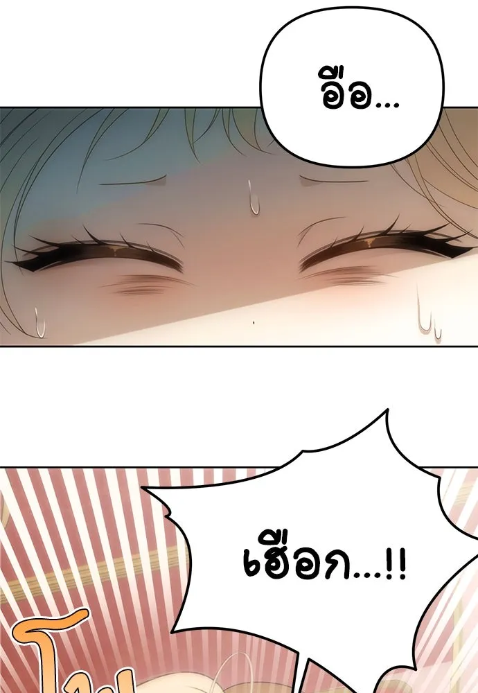 ยัยจิ๋วสมองแจ๋ว ตอนที่ 1 รูปที่ 71