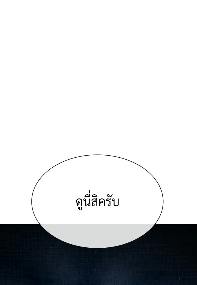 นักฆ่าย้อนวัย ตอนที่ 105 รูปที่ 199
