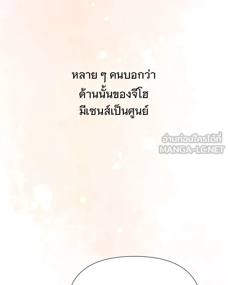 รักนี้ไม่ต้องมีเซนส์ ตอนที่ 87 (ตอนจบ) รูปที่ 132