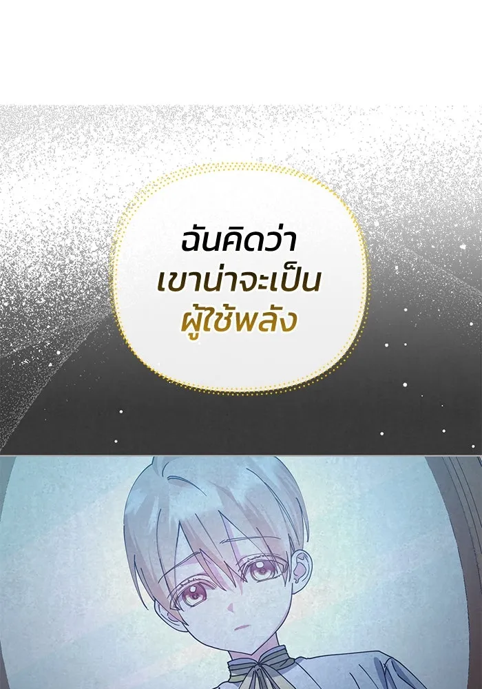 ชีวิตใหม่ในตระกูลมือสังหาร ตอนที่ 22 รูปที่ 4