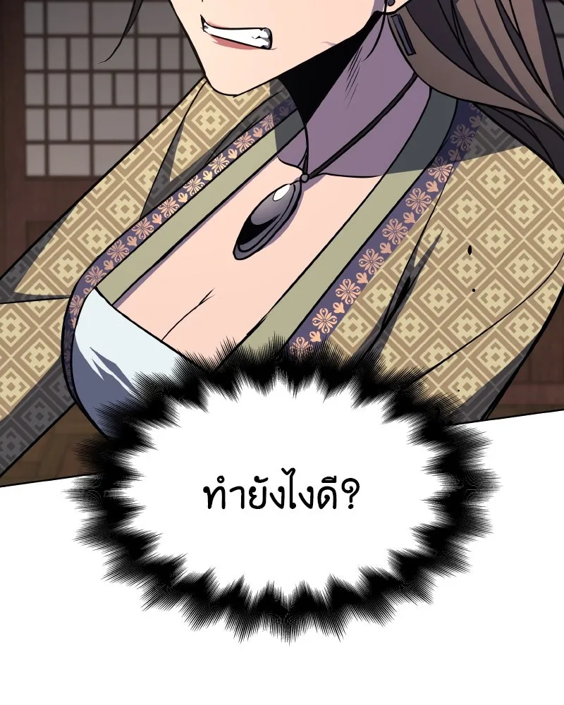 เกิดอีกทีเป็นว่าที่ประมุขลัทธิมาร ตอนที่ 63 รูปที่ 134