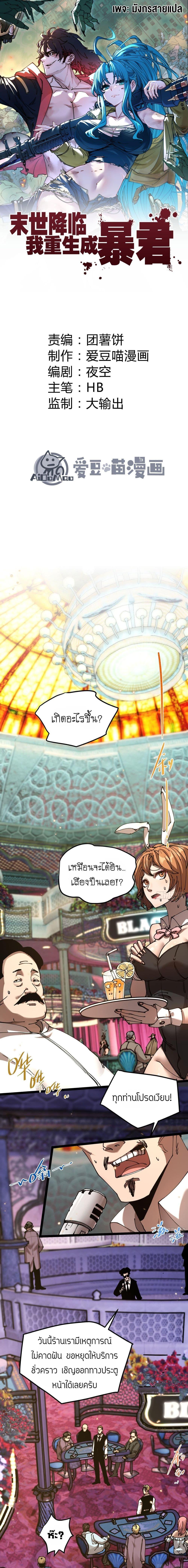 Manga-lc-com อ่านมังงะ อ่านการ์ตูน ออนไลน์ ฟรี Apocalypse Descends, I Reincarnated As A Tyrant ตอนที่ 1 2 3 4 5 6 7 8 9 10 11 12 13 14 ฟรี ไม่มีโฆษณา Manga-lc - อ่าน มังงะ อ่าน การ์ตูน ออนไลน์ อ่านมังงะ ฟรี