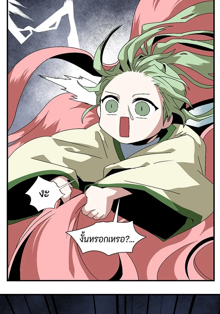 หนึ่งก้าวสู่เจ้ามาร ตอนที่ 63 ราชา (20) รูปที่ 91