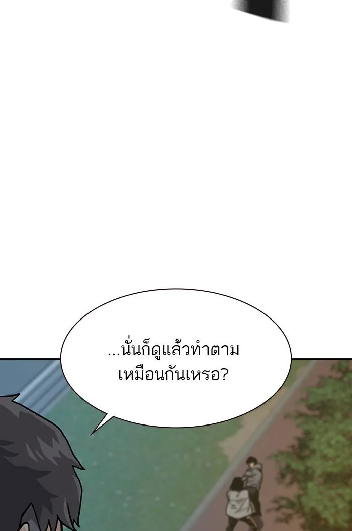 To not die ตอนที่ 25 รูปที่ 74