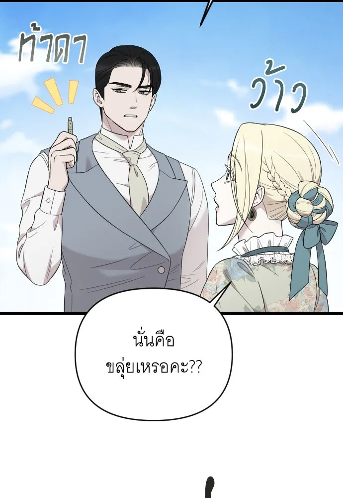 จำเลยหัวใจ ตอนที่ 63 รูปที่ 28