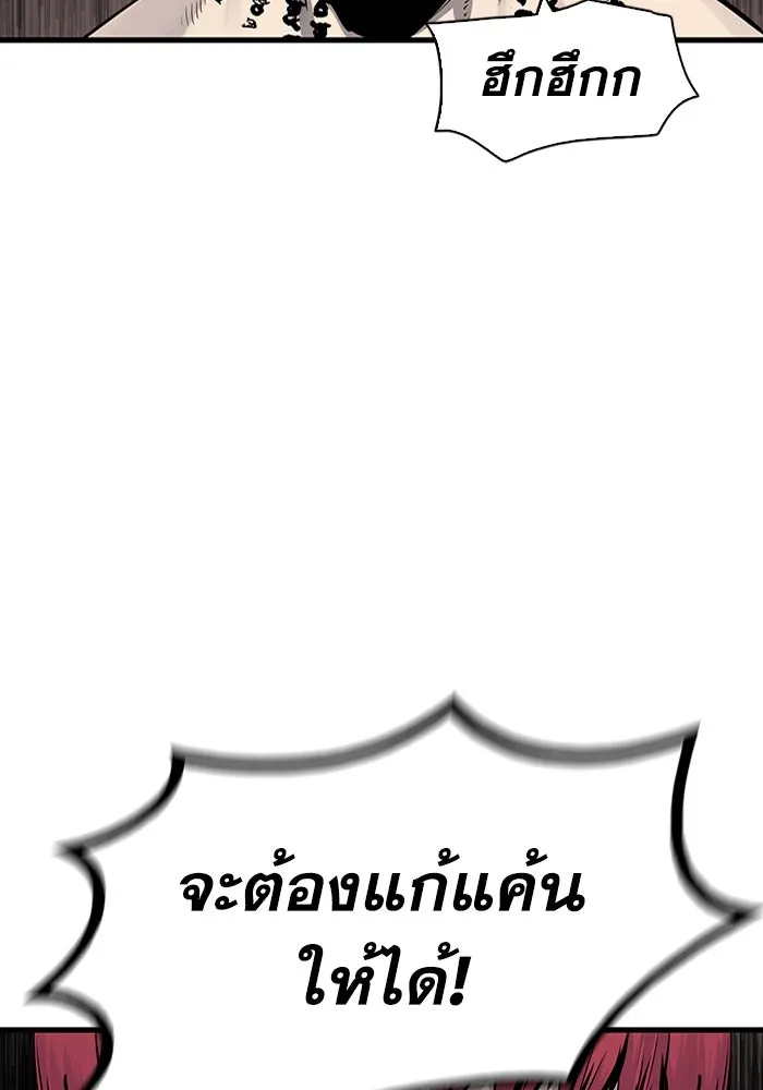 มีนา เกิดมาล่า ตอนที่ 14 รูปที่ 125